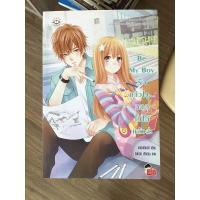 ราคา be my boy นิยายแจ่มใสสภาพสะสม แถมที่คั่น (3178828906)