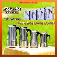 ราคา Moka Pot กาต้มกาแฟสดพกพา สแตนเลส 2cup 4cup 6cup 9cup (25927697001)