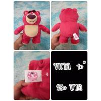 ราคา Lotso#Lotso Bear#หมีล็อตโซ่#หมี#ล็อตโซ่#Toy Story#ทอยสตอรี่#ตุ๊กตาญี่ปุ่นมือสอง (26454787226)