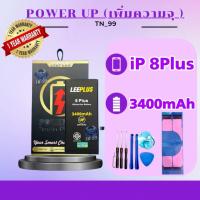 ราคา แบตเตอรี่สำหรับไอโฟน8Plus แบต8พลัส ( เพิ่มความจุ 3400mAh ) Leeplus แบตโทรศัพท์ มี มอก. รับประกัน1ปี (29218385951)