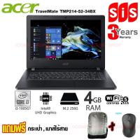 ราคา Acer Notebook (โน้ตบุ๊ค) Aspire TravelMate TMP214-52-34BX (NX.VLFST.011) (ประกัน 3ปี) (8547003848)