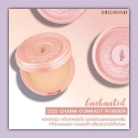 ราคา เครื่องสำอางสำหรับผิวหน้า ศรีจันทร์แป้งเจ้าหญิง เอ็นชานเท็ด ดูโอ ชาร์ม คอมแพค พาวเดอร์ ตลับเล็ก (8163688301)