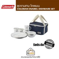 ราคา ชุดจาน ชาม แก้ว COLEMAN ENAMEL DISHWARE SET 12 ชิ้น (4110970018)