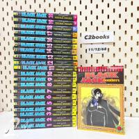 ราคา Black jack แบล็กแจ็ก 1-21 ครบ มือสอง (11/12/68) (41558993921)