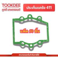 ราคา [แพ็ค 50 ชิ้น] ปะเก็น NB411 RBC411 CG411 ประเก็นแคร้ง 411 ประเก็นเสื้อข้อเหวี่ยง เครื่องตัดหญ้า ถูก (41427268721)