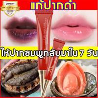 ราคา %นําเข้าจากเกาหลีXLครีมทาแก้ปากดำ นมชมพูหมดปัญหาริมฝีปากดำเห็นผลใน15วัน ลิปแก้ปากดำ ครีมแก้ปากดำ ปากคล้ำ ครีมทาปากชมพู (16194773093)