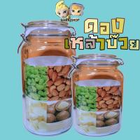 ราคา พร้อมส่ง【โหลแก้วสูญญากาศ】ฝาล็อคทรงเหลี่ยม ขนาดใหญ่ โหลแก้วใหญ่ กลม มีฝาปิด โหลเหล้าบ๊วย ดองเหล้าบ๊วย (6182954860)
