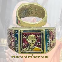 ราคา แหวนทองเหลือง หลวงพ่อรวย รุ่นรวยพญาไก่ ปี 2560 วัดตะโก จ.พระนครศรีอยุธยา เสาร์5 ลงยาแดง (27516878226)