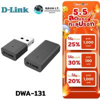 ราคา ⚡️กรุงเทพฯด่วน1ชั่วโมง⚡️ D-LINK DWA-131 300MBPS WIRELESS-N USB NANO ADAPTER LIFE TIME WARRANTY (18639928873)