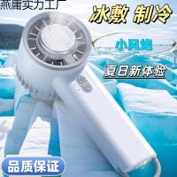 ราคา พัดลมไร้สาย พัดลมมินิ แพ็คน้ําแข็งพัดลมทําความเย็นมัลติฟังก์ชั่แพ็คน้ําแข็งยูเอสบีชาร์จมือถือลมสูงเซมิคอนดักเตอร์ความจุขนาดใหญ่เย็นเย็นเย็นเย็นเย็น (40275363386)