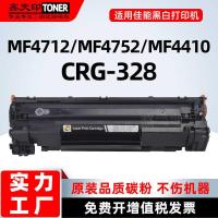ราคา เหมาะสําหรับ Canon MF4712G Selenium Drum CRG328 ตลับหมึก MF47 4710 4752 ตลับหมึกผง 4410 MF4450 (50803737395)