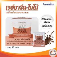 ราคา เวย์โปรตีน กิฟฟารีน WHEY MARINE DRINK GIFFARINE มี 3 รสชาติ เวย์ มารีน โกโก้ วนิลา โยเกิร์ต (28368181566)