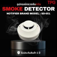 ราคา Smoke Detector เครื่องตรวจจับควัน Model : SD-651 ( ยี่ห้อ NOTIFIER ) ราคารวมฐาน B401 (3619241303)