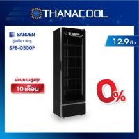 ราคา Sanden ตู้แช่เย็น 1 ประตู รุ่น SPB-0500P สีดำ ขนาด 12.9 คิว (365 ลิตร) (13022572795)