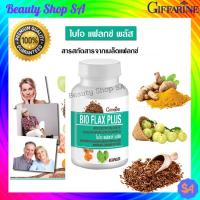 ราคา ไบโอ แฟลก พลัส กิฟฟารีน Bio Flax Plus Giffarine สารสกัดจากมะขามป้อม และสารสกัดจากขมิ้นชัน ชนิดแคปซูลแข็ง (ตรากิฟฟารีน) (4162351761)