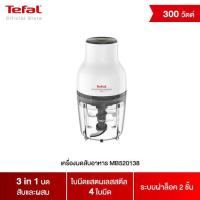 ราคา TEFAL เครื่องบดสับอาหาร Moulinette Essential รุ่น MB520138​ (25655996215)