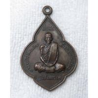 ราคา เหรียญ หลวงพ่อปลื้ม วัดสังฆาราม จ.ชัยนาท ปี2530 ที่ระลึกสร้างศาลาการเปรียญ (26939823479)