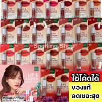 ราคา [ซื้อในไลฟ์ลด50%ของแท้]ลิปแอนด์ชีคแมทท์ทินท์ เบบี้ไบร์ท Baby Bright Lip & Cheek Matte Tintปากและแก้ม (27518087991)