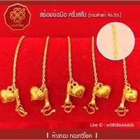 ราคา สร้อยข้อมือ ครึ่งสลึง (ทองแท้96.5%) มีใบรับประกัน (7916667637)