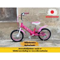 ราคา จักรยานเด็กญี่ปุ่นมือสอง ขอบล้อ14“ (27341345766)