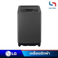 ราคา LG เครื่องซักผ้า ฝาบน รุ่น T2312VSPB ขนาด 12 KG (57503679485)