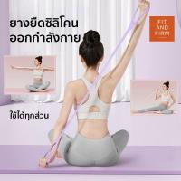 ราคา ยางยืดซิลิโคน สายยืดโยคะ สายรัดต้านทาน ยางยืดออกกำลังกาย เหมาะสำหรับโยคะและกีฬา ยางยืดเส้น (29640424296)