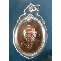 ราคา เหรียญที่ระลึกสร้างศาลาการเปรียญ รุ่น"บารมีอิสริโก" วัดแม่น้ำคู้เก่า ปี 2554 เนื้อทองแดงรมมันปู๑๔๕๕ (23967821196)