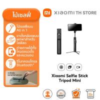 ราคา Xiaomi Selfie Stick Tripod Mini ไม้เซลฟี่ | ขาตั้งกล้อง | มัลติฟังก์ชั่น | รีโมทคอนโทรลบลูทูธ | ที่วางโทรศัพท์ (54152759854)