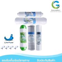 ราคา ชุดไส้กรองน้ำดื่ม UNI PURE 5 ขั้นตอน ฟรี ข้อต่อ 4 ชิ้น (22481082691)