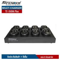 ราคา ชุดชาร์จ วิทยุสื่อสาร SPENDER : TC-245HA Plus สำหรับชาร์จพลังงานแบตเตอรี่วิทยุสื่อสาร แบบ 8 ช่อง (22516486344)