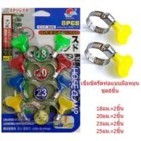 ราคา เข็มขัดรัดท่อ เข็มขัดรัดท่อแบบมือหมุน เข็มขัดรัดสายยาง เหล็กรัดท่อ กิ๊บเหล็กรัดท่อ DBE280 (22142322541)