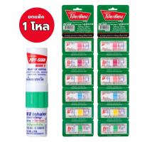 ราคา POY-SIAN ยาดมโป๊ยเซียน (ยกแพ็ค 1 โหล) ยาดมบรรเทาอาการวิงเวียน ใช้ดมใช้ทาในหลอดเดียวกัน POYSIAN inhaler (28025983973)