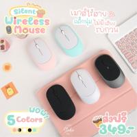 ราคา Silent Mouse Wireless Bluetooth. เม้าส์ไร้สายเก็บเสียงบลูทูธ เม้าส์ไร้สายไอแพด (10551299010)