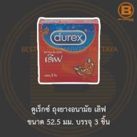 ราคา ดูเร็กซ์ ถุงยางอนามัย เลิฟ ขนาด 52.5 มม. บรรจุ 3 ชิ้น Durex Love Condom 52.5 mm 3 Pieces (13520341208)
