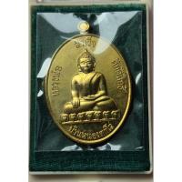 ราคา หลวงพ่อสำเร็จศักดิ์สิทธิ์ รุ่นแซยิด ปี2562 จังหวัดสระบุรี โค้ด 38334(แท้100%) (23677821326)