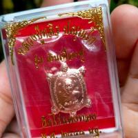 ราคา หลวงปู่หลิว พญาเต่าเรือน รุ่นเงินเฟื่องฟู ปี58 พิมพ์จิ๋ว เนื้อทองแดง #ของแท้จากวัด #วัดไร่แตงทอง (7342655381)