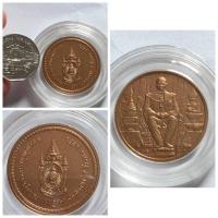 ราคา เหรียญที่ระลึกพระราชพิธีมหามงคลเฉลิมพระชนมพรรษา 80 พรรษา พระบาทสมเด็จพระปรมินทรมหาภูมิพลอดุลยเดชมหาราช รัชกาลที่ 9 ปีที (52450999913)