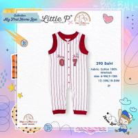 ราคา ชุดรอมเปอร์เด็ก บอดี้สูทเด็ก ผ้า Cotton100% interlock นุ่มมากก by Little P. x HokeyPokey (17286435055)