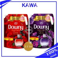 ราคา Downy Premium Parfume Softener 2100ml น้ำยาปรับผ้านุ่มผสมน้ำหอม (22006990362)