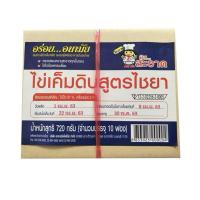 ราคา delivery ไข่เค็มดิบไชยา มิสสะอาด 10 ฟอง (40269076024)
