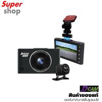 ราคา Dcam กล้องติดรถยนต์ car camera หน้า/หลัง รุ่น PRO300 Dual (24358592440)