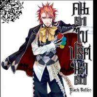 ราคา หนังสือการ์ตูนมือสอง คนลึกไขปริศนาลับ Black Butler เล่ม 7,8 (21840703512)