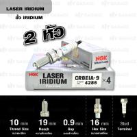 ราคา NGK หัวเทียน LASER IRIDIUM CR8EIA-9 2 หัว ใช้สำหรับ SUZUKI SFV Gladius 650 - Made in Japan (1126120987)