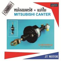 ราคา GMK หม้อลมครัช MITSUBISHI CANTER ลมดูด พร้อมแม่ปั้ม (28928984531)