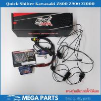 ราคา ควิกชิพเตอร์ Z800 Z900 Z1000 Quick shifter Z800 Z900 Z1000 ตรงรุ่นเสียบปลั๊กเดิมได้เลยประกัน 1ปีENDSER (19051660677)