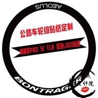 ราคา เหมาะสําหรับ Bontrager Aeolus PRO 51TLR ชุดล้อสติกเกอร์ใบมีดคาร์บอนแหวนเปลี่ยนสีการปรับแต่ง (54302873376)