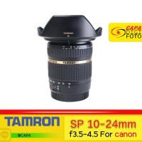 ราคา [USED] TAMRON For Canon 10-24 YC *With Box*อดีตประกันศูนย์ (23389816071)
