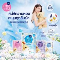 ราคา เบบี้มายด์ อัลตร้ามายด์ ผลิตภัณฑ์ปรับผ้านุ่มเด็ก กลิ่นซากุระขาว ชนิดเติม 500มล.((ชนิดถุงเติม)) (14307540350)