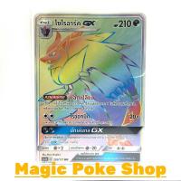 ราคา โซโรอาร์ค GX (HR) ความมืด ชุด เฟิร์สอิมแพค การ์ดโปเกมอน (Pokemon Trading Card Game) ภาษาไทย (7347627534)