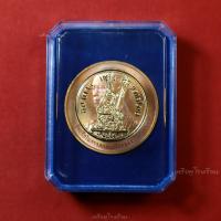 ราคา เหรียญที่ระลึกในการครองสิริราชสมบัติครบ 50 ปี หลังพระพุทธมหาวชิรอุตตโมภาสศาสดา เขาชีจรรย์ วัดญาณสังวราราม ปี2538 (26111466042)